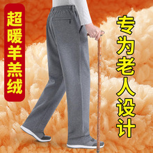 秋季高腰深裆爷爷秋冬款中老年松紧腰加绒男裤厚款老人男士运动裤