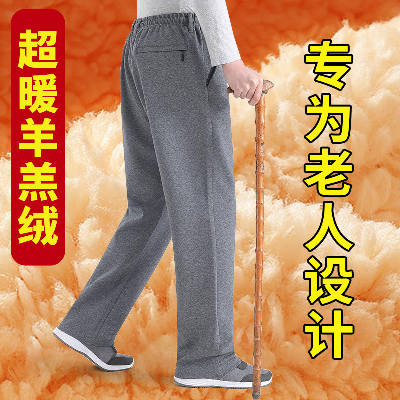 秋季高腰深裆爷爷秋冬款中老年松紧腰加绒男裤厚款老人男士运动裤