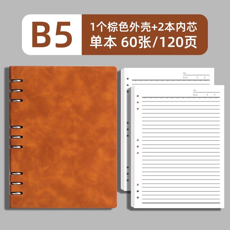 갈색 B5 리필심 포함 [240페이지]