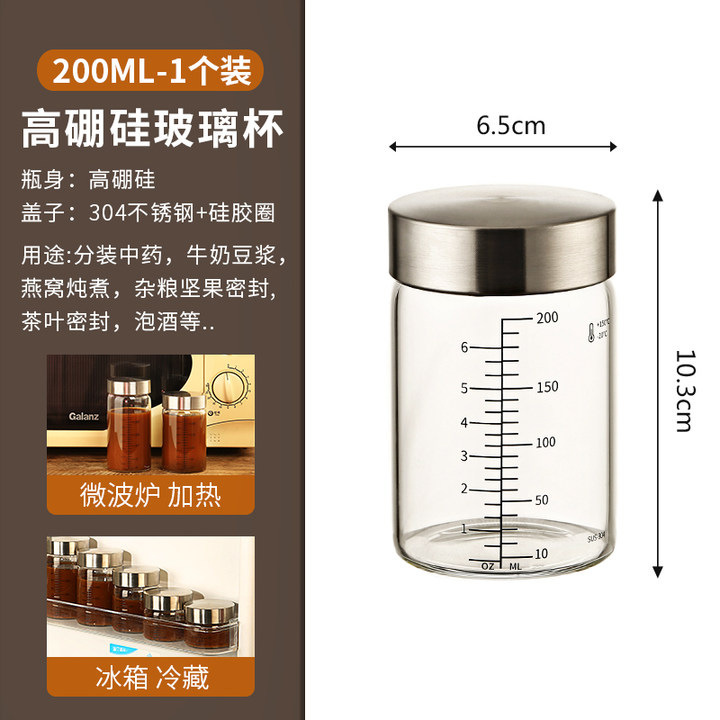 跨境高硼硅中药瓶玻璃瓶带刻度密封透明果汁玻璃杯厂家批发|undefined