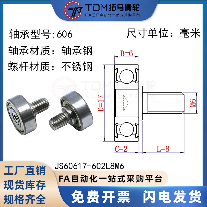 外螺纹轴承不锈钢304带螺杆 金属轮滚轮轴杆螺丝轨道小滑轮导向轮|undefined