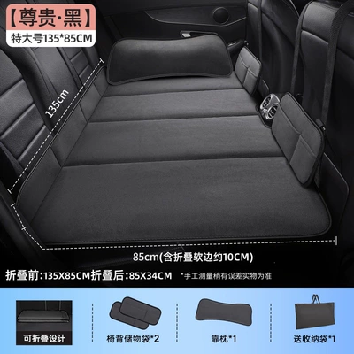 Vehicle-mounted inflatable bed, bed, SUV rear seat sleeping - default-item-premium-blackextra-large-13585cm-storage-pocket-panel2cushion1thick-chenillecomes-with-storage-bagweight-capacity-200kg
