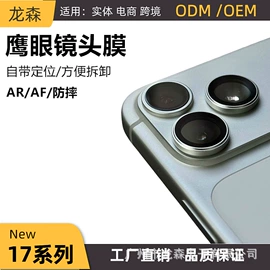 手机保护膜;手机保护套;iPhone贴膜