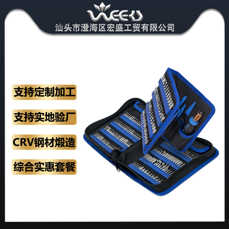 WEEKS mobile phone disassembly watch repair 270 in 1 screwdriver tool multi-use CRV screwdriver set