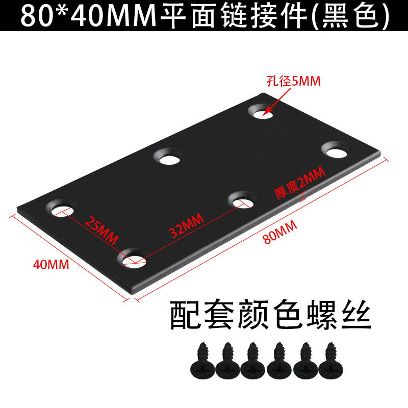 ステンレス鋼の直片の一字の直片の鉄片の平角片のl型のコードの角の鉄の板のテーブルと椅子の固定の接続部品|undefined