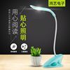 LED table lamp charging, creative touch reading for elementary school students, eyes protection