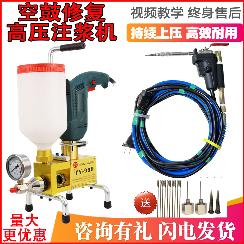 瓷砖空鼓专用注浆机高压微孔墙砖地砖修复专用胶灌浆机新型注胶机