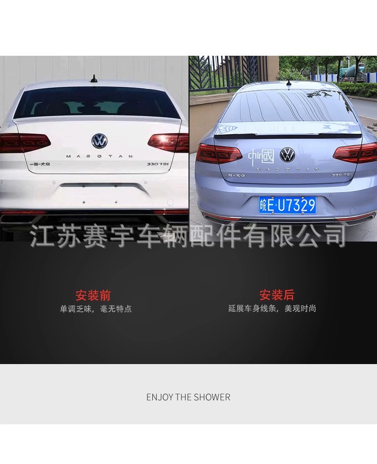 24 Magotan B8l Tail Modified Fixed Wind Tail 17-19 Magotan Pressure Tail Trunk Tail Decoration