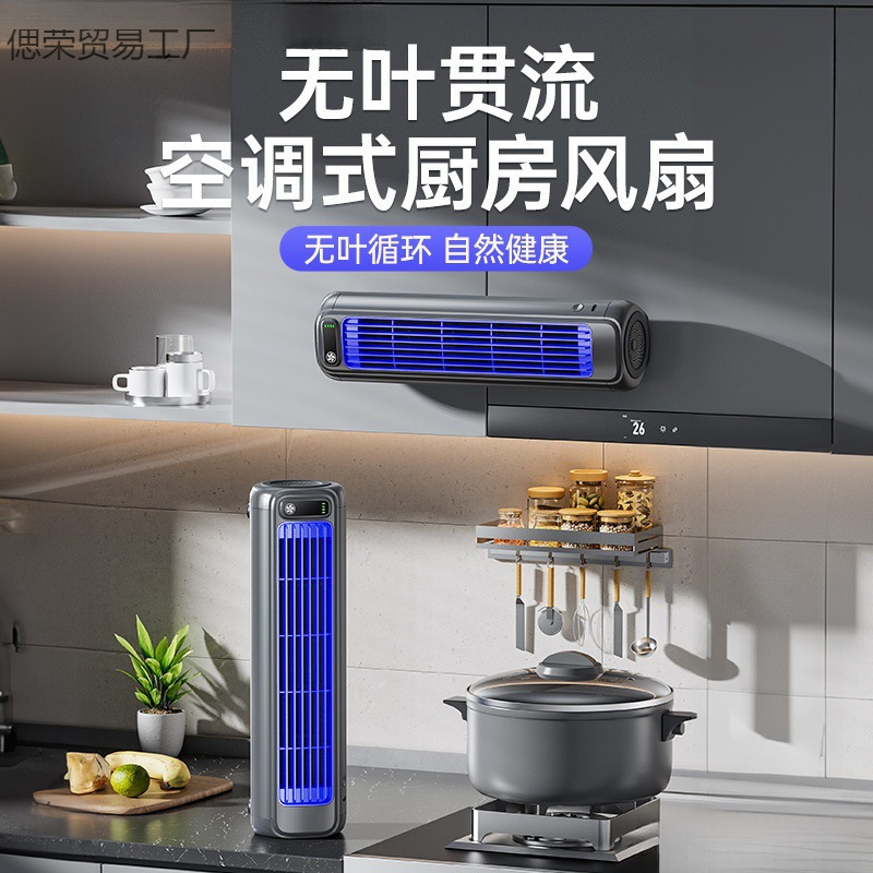 クロスボーダー壁掛けファンキッチンホームバスルームトイレトイレパンチフリー充電サイレント小型循環ファン|undefined