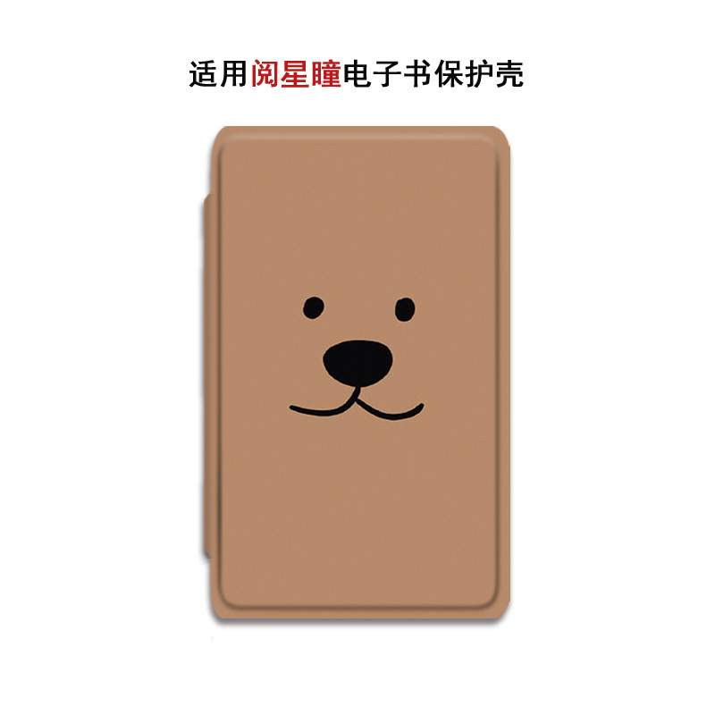 Suitable for XTEINK YueXingX4pro/X3 Baicizhan MAX green smiley face e-book reader protective case Suitable for XTEINK YueXingX4pro/X3 Baicizhan MAX green smiley face e-book reader protective case