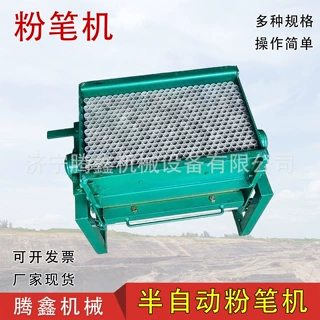 手动粉笔制作设备FM400-1小型半自动粉笔机 Chalk machine
