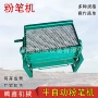 制作手动半自动fm400-1粉笔机