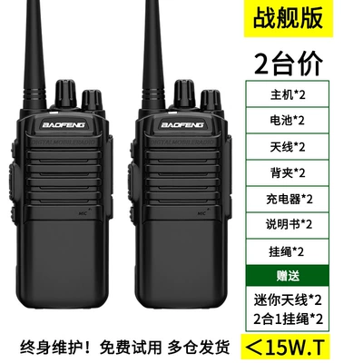 Vehicle-mounted interphone — Km Mini Handheld Wholesale - no-battleship-version-2-units