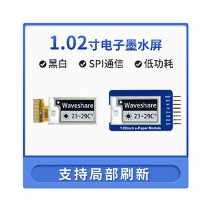 Strawberry Pi/Nvidia 1.02 "Ink Screen Module e-paper Electronic Paper Bare Screen Partial Refresh