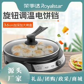 电火锅;电饼铛煎烤炉;暖风机取暖器