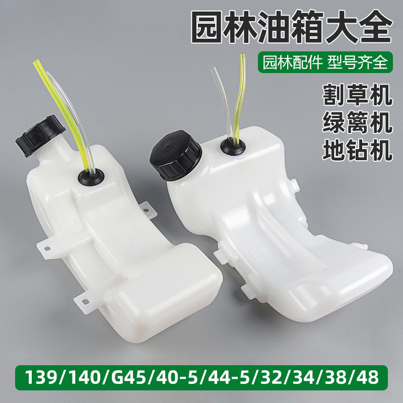 割草机配件大全油壶割灌机家用打草机绿篱机油箱吹风机配比壶地钻