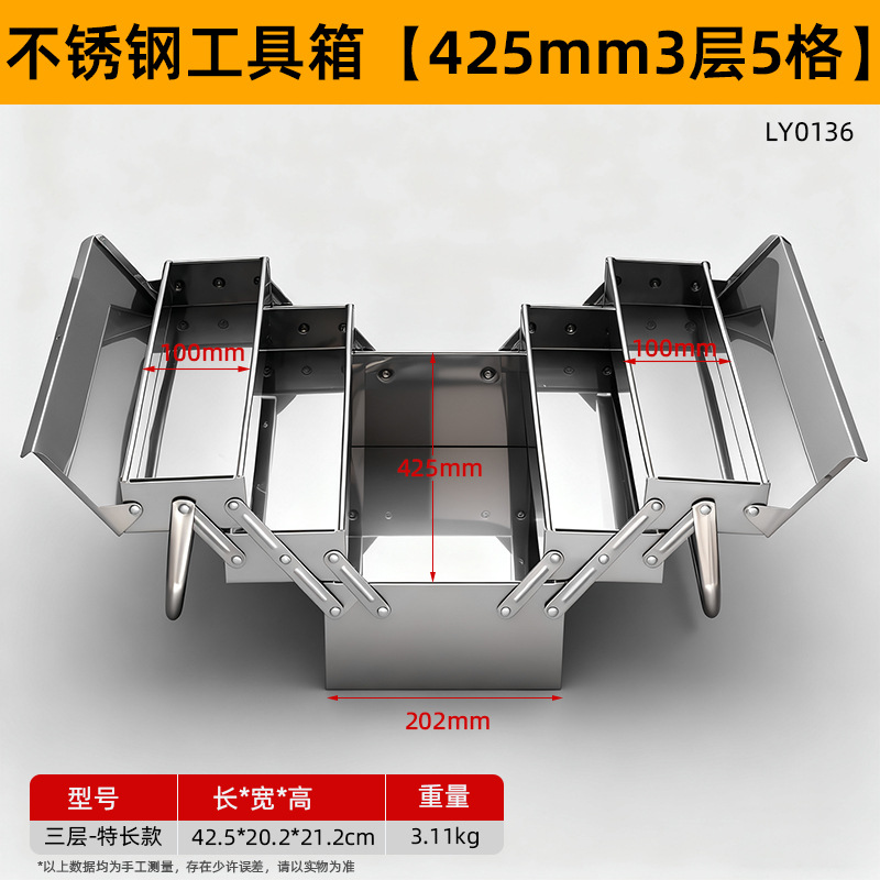 Caja de herramientas de acero inoxidable plegable multicapa para almacenar hardware, caja de herramientas de acero inoxidable de alta gama, caja de herramientas de acero inoxidable gruesa para uso doméstico
