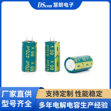 �G���X늽���ݸ��l����80V470UF13*25���_3.5MM�Դ�V���m������