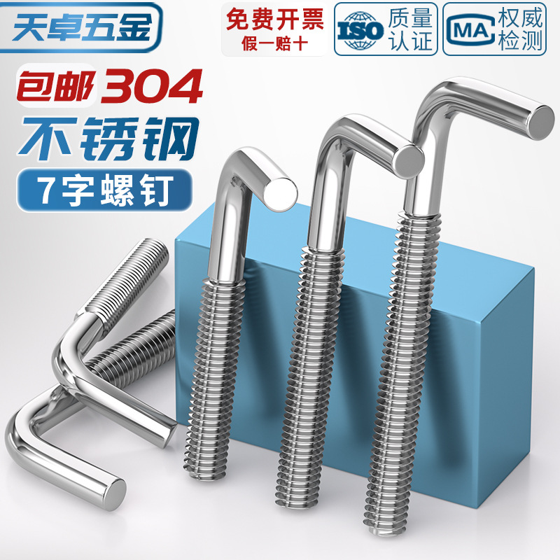 Крючок-болт L-образный Tianzhuo Hardware M4*33