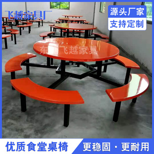 Fiberglass Round Table Staff Canteen Dining Table Unit Factory School Cafeteria Dining Table with Integrated Round Curved Stools for 10 People
