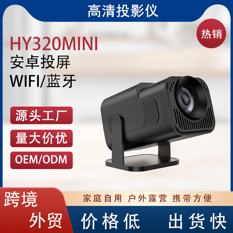 2026 Model 4K High-Definition Projector Hy320Mini Cross-Border Exclusive Cost-Effective Model for Mobile Phones, Outdoor Use, and Home Use Mini 2026 Model 4K High-Definition Projector Hy320Mini Cross-Border Exclusive Cost-Effective Model for Mobile Phones, Outdoor Use, and Home Use Mini