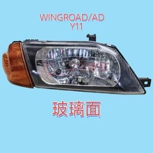 ��������ɣ ���а�NISSAN WINGROAD/AD Y11 �����濨���û�ɫ���