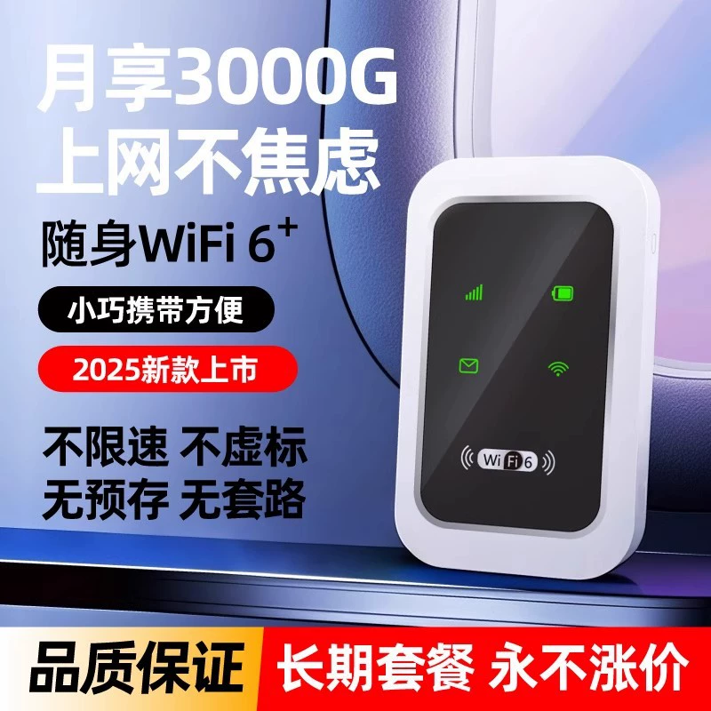Портативный мобильный Wi‑Fi роутер для дома и аренды, беспроводной уличный роутер для прямых трансляций, общежитий, стройплощадок и автомобильных хотспотов