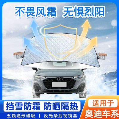 Suitable for Audi New A6L Car Cover A4L Car Cover A3 Half Cover A5 Winter Q3 Snow Q5 Car Q7 Snow Cover