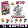 [k73积木花/拍6发一盒]