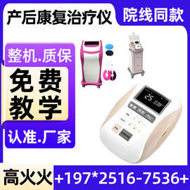 医院用的产后康复治疗仪 推车式产后康复仪盆底肌修复理疗仪 厂家