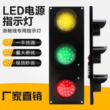 LED滑触线电源指示灯380V起重机快速安装电源信号灯厂家直销