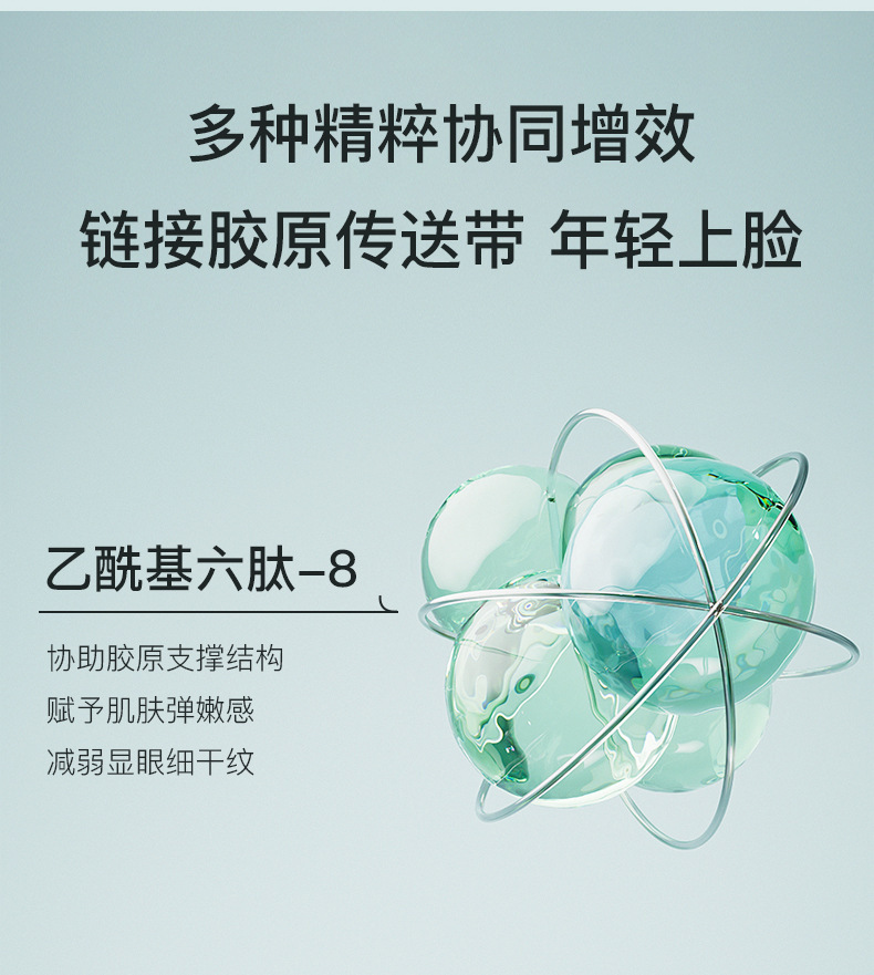 蓝尼芳可蓝铜胜肽肌透挚颜九件详情_13.jpg