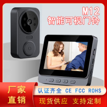 跨境无线可视门铃低功耗无线连接家用监控4.3寸带显示屏电子门铃