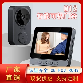 门铃;可视对讲;无线CarPlay