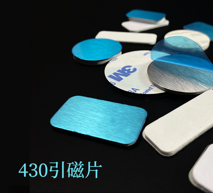 灯具引磁片