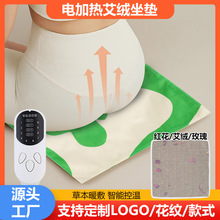 电加热艾灸垫艾绒坐垫家用可控温多功能加热垫艾草垫现货工厂批发