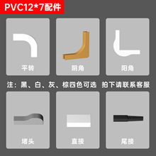 OС12*7mm߹w2.5ƽ늾ɫɫɫɫPVC