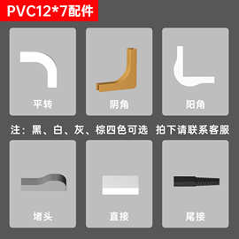 极小12*7mm线槽走光纤2.5平方电线黑色白色灰色咖色PVC线槽配件