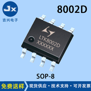 ԭ�b8002D/LTK8002D�NƬ���l���ʷŴ���оƬ��������Α�C����ic