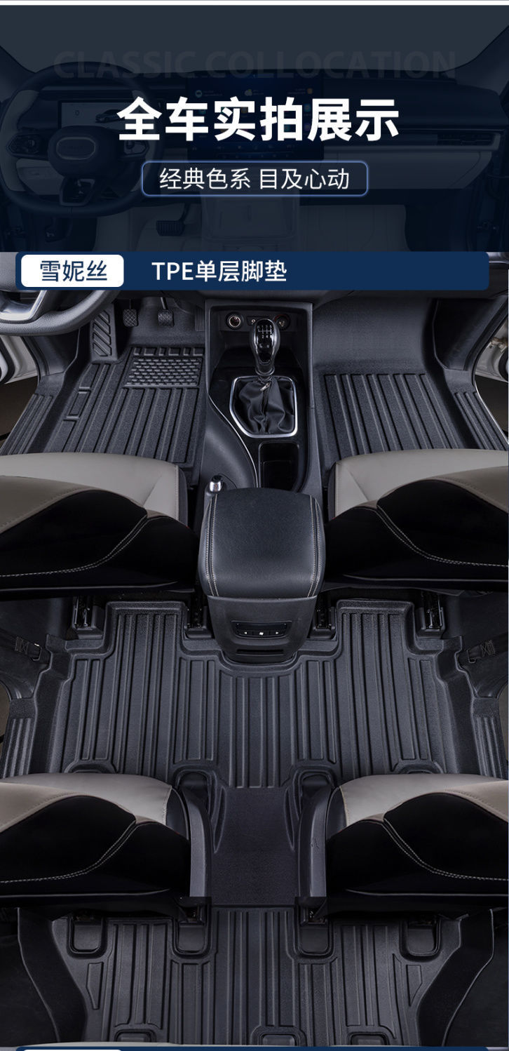Suitable for Baojun 730 Floor Mats Surrounding Baojun 14-21 Baojun 730 Interior Tpe Car Floor Mats Trunk Mat
