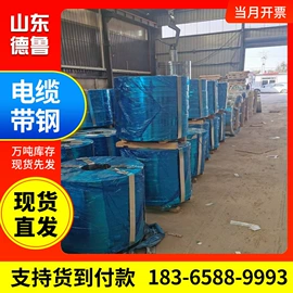 镀锌带钢;镀锌板;不锈钢板