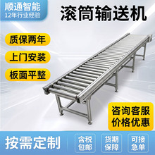 定制滚筒输送机工业不锈钢无动力传送带食品级流水线小型传输现货