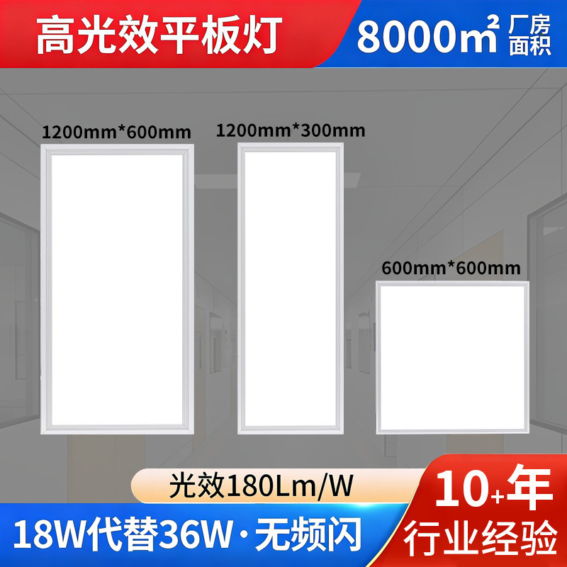 High-Efficiency Flat Panel Light, Energy-Saving Panel Light, Integrated Ceiling Light, 600X600 Led Office Kitchen Engineering Light