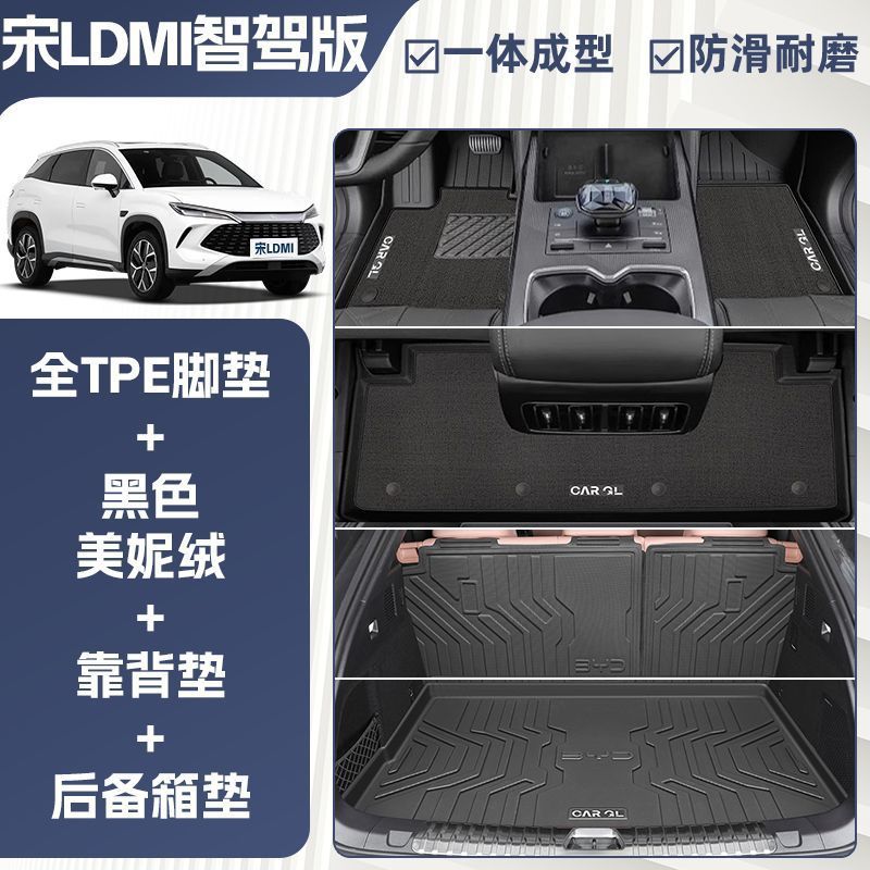 Universal Foot Pad | BYD TPE Car Floor - double-layer-coffee-tpe-single-layer-floor-mat-upper-mini-velvet-carpet-grain-pattern-24-25-song-ldmitrunk-lower-layer