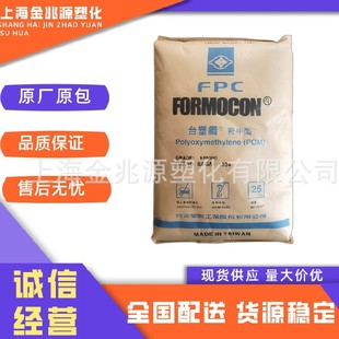 Pom Granules Taiwan Plastic Fm090 Formosa Steel High Rigidity Injection Molding Grade Polyoxymethylene Pom Raw Material Granules