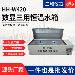 [Заводская прямая подача] Число HH-W420 показало трехцелевой оборотный бак для воды Электрический резервуар для воды