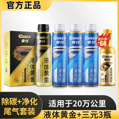 Motor gasoline additive – Carbon Deposition Cleaning Agent - dogging-three-way-powerful-carbon-removal-1-box-of-2025-liquid-gold-3-bottles-of-ternary-catalytic-free-gold-fuel-treasure
