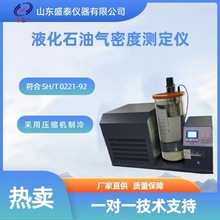 �����ܶ�Ӌ���ܶȜy���xSH0221 Һ��ʯ�͚��ܶȜy���x