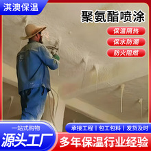 聚氨酯喷涂工程室内外罐体房屋墙面外墙保温涂料聚氨酯发泡材料