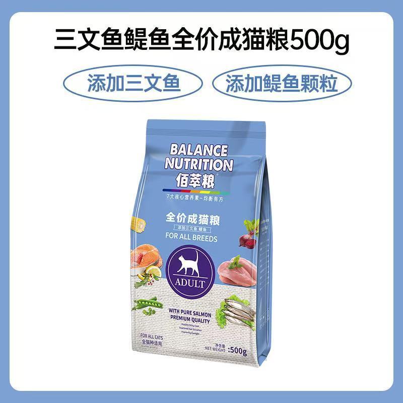 Mai/Fudi Baicui Complete Adult Cat Food 500g Adult Pet Food Wholesale in Stock Dropshipping Wholesale 2K